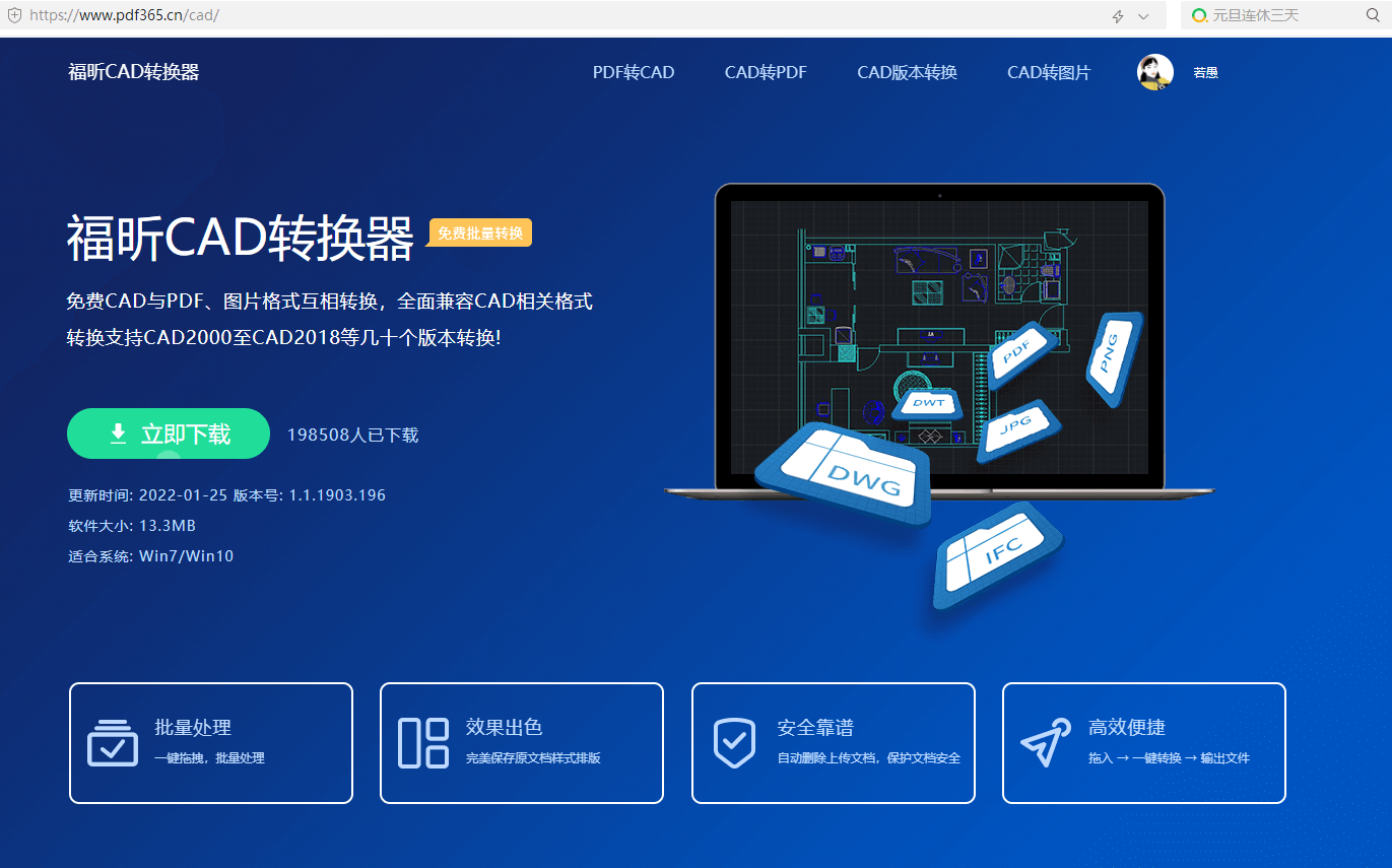 CAD转PDF致命错误？如何解决？