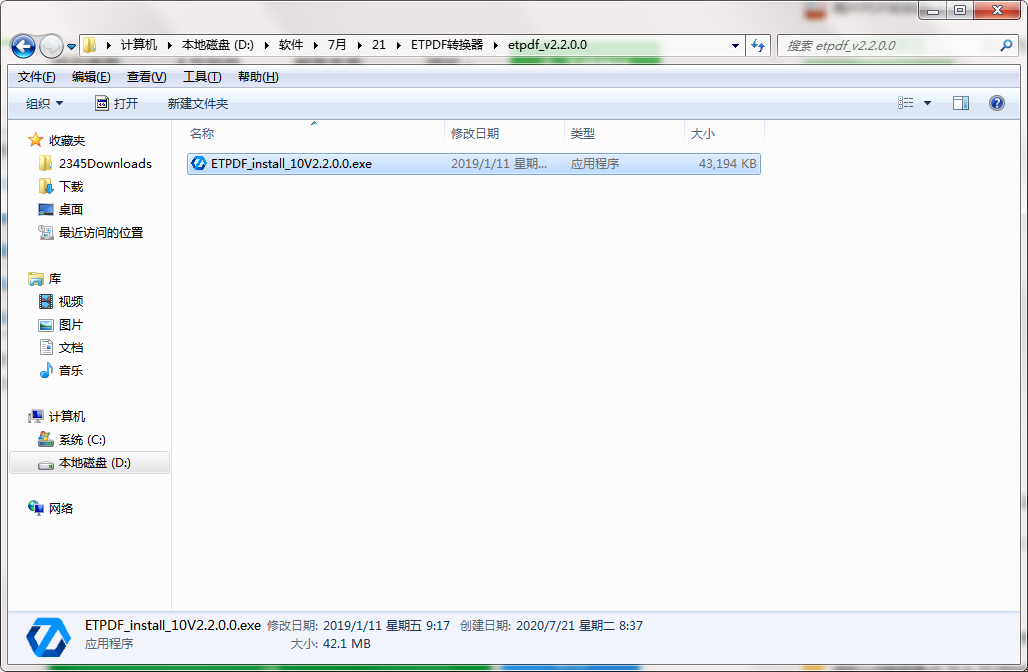 ETPDF转换器