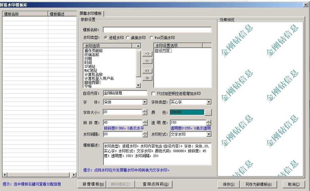 公司电脑被安装了加密软件，再也不担心文件外发了！