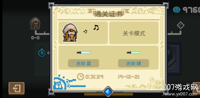 元气骑士2020周年庆版