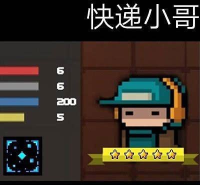 元气骑士安卓最新版游戏