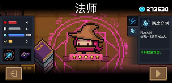 元气骑士安卓最新版游戏