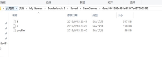 无主之地3存档修改器