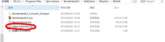 无主之地3存档修改器
