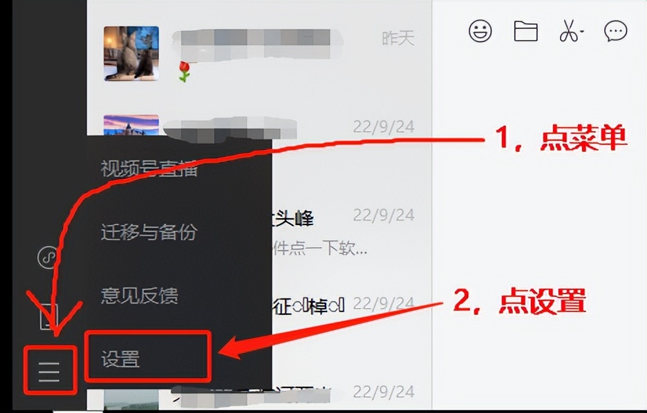 电脑端微信dat文件怎么打开