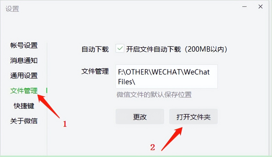 电脑端微信dat文件怎么打开
