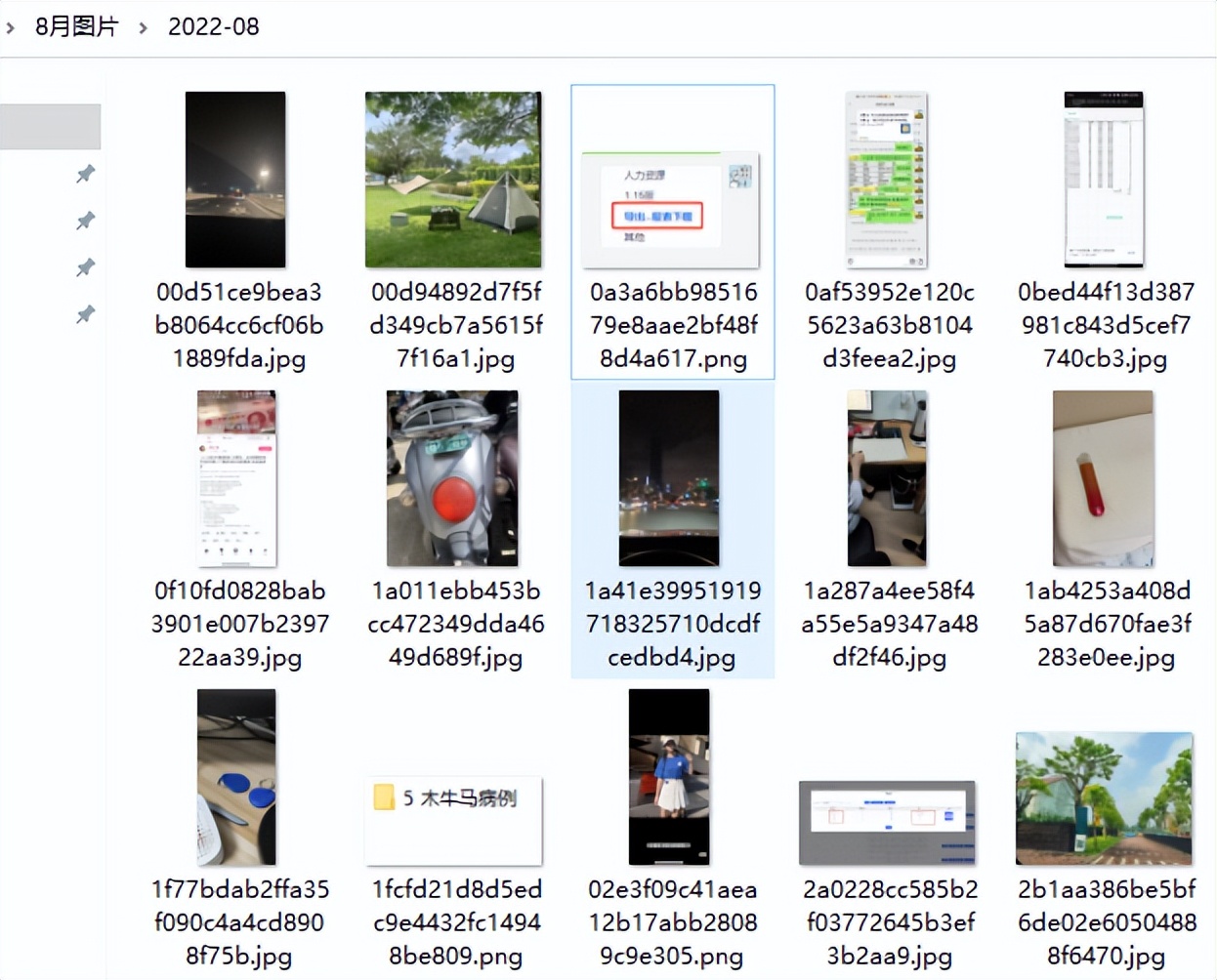 电脑端微信dat文件怎么打开