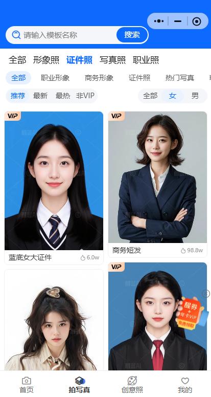 证件照制作太贵？免费AI工具实测：3分钟搞定证件照，0成本还省心