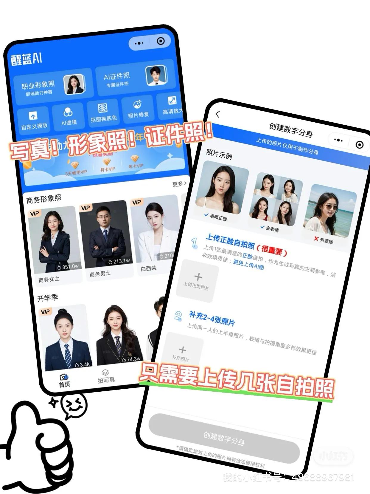 2024 3分钟搞定合规证件照：修图工具解决5大证件照难题