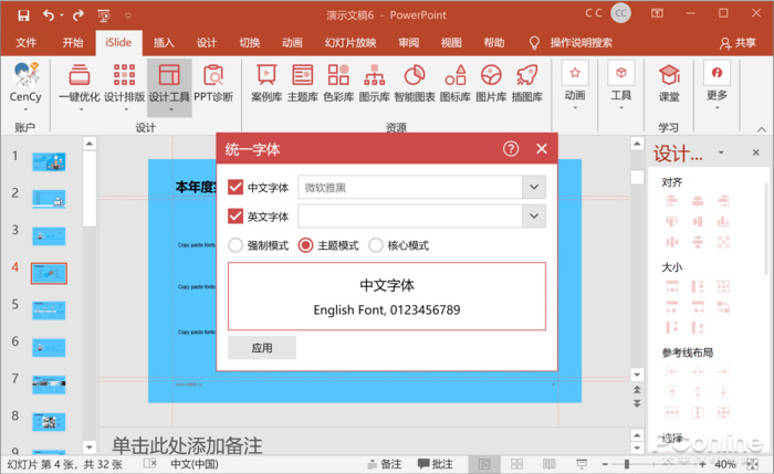 正在阅读：快过年了别说年终报告还没好！你需要这PPT神器