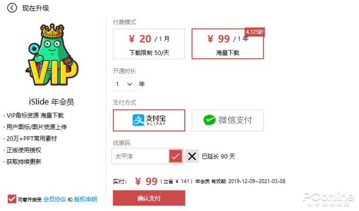 正在阅读：快过年了别说年终报告还没好！你需要这PPT神器
