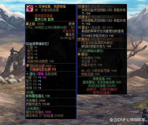 dnf2022辅助装备附魔宝珠推荐，平民玩家也能毕业！