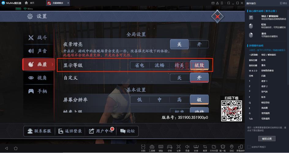 流星蝴蝶剑基本按键怎么操作？高手教你快速上手！