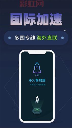 加速器永久免费版怎么下载？手把手教你安装！