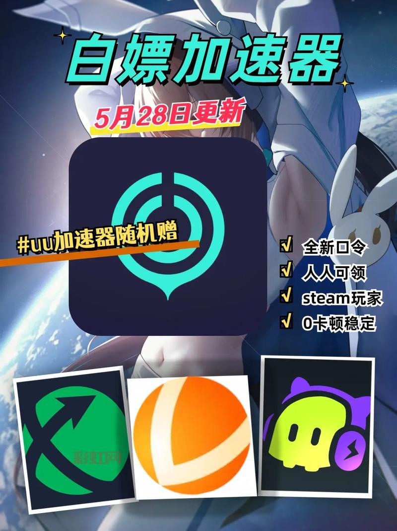 加速器永久免费版怎么下载？手把手教你安装！
