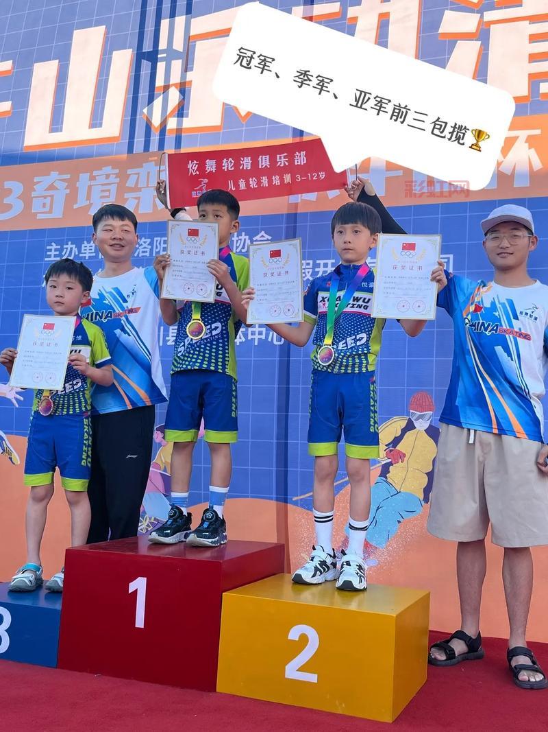 极速轮滑网：一站式轮滑信息平台，尽享竞速与乐趣