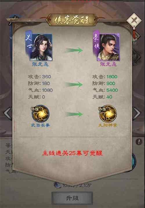 真倚天屠龙记攻略：新手快速上手指南，主线支线任务全解析