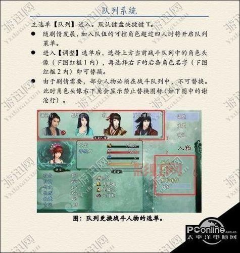 真倚天屠龙记攻略：新手快速上手指南，主线支线任务全解析