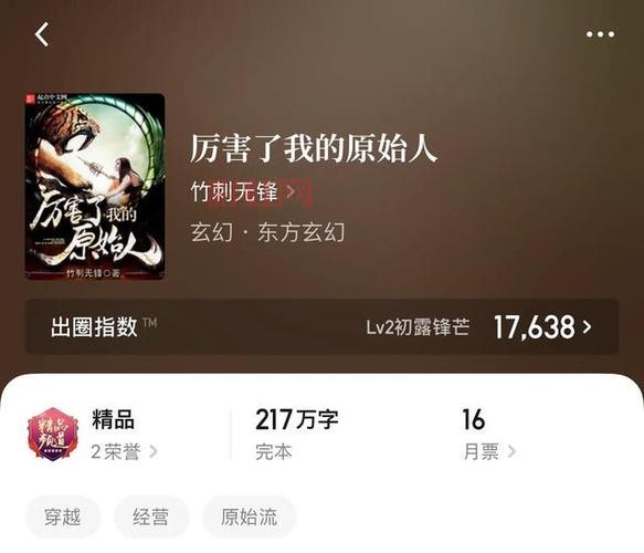 探索渡仙：玄幻世界中的女性力量与冒险