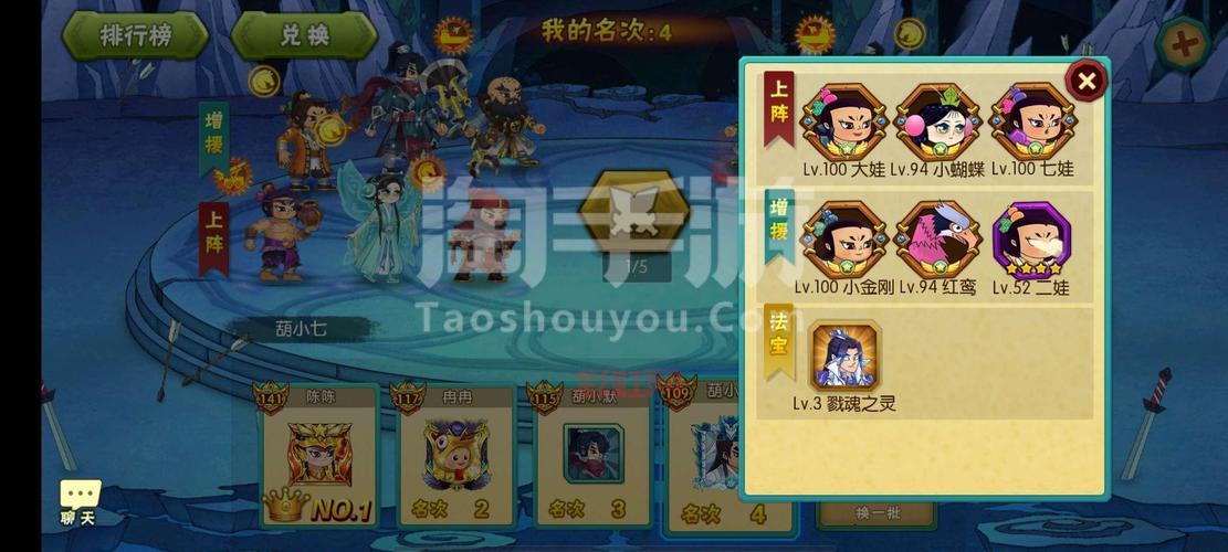葫芦娃Online手游社区：交易、升级、攻略一站式服务