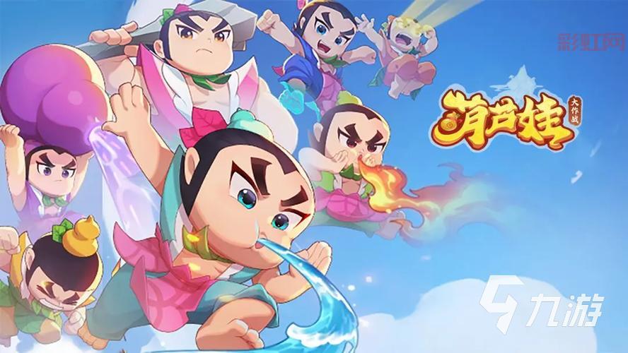 葫芦娃Online手游社区：交易、升级、攻略一站式服务