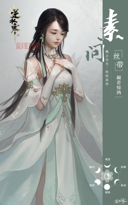 逆水寒OL手游11月新版本上线，超多福利等你来领！
