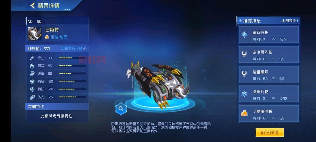 赛尔号巴斯特打法教学，学会这些技巧你也能过！