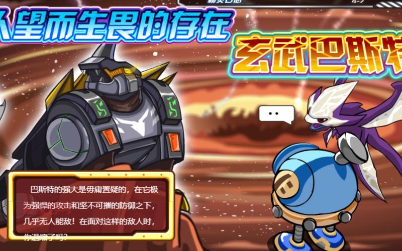 赛尔号巴斯特打法教学，学会这些技巧你也能过！