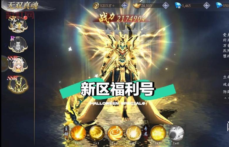新开魔域新区开启，海量福利等你来战！