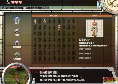 双星物语2秘宝攻略：获取秘籍与通关秘诀