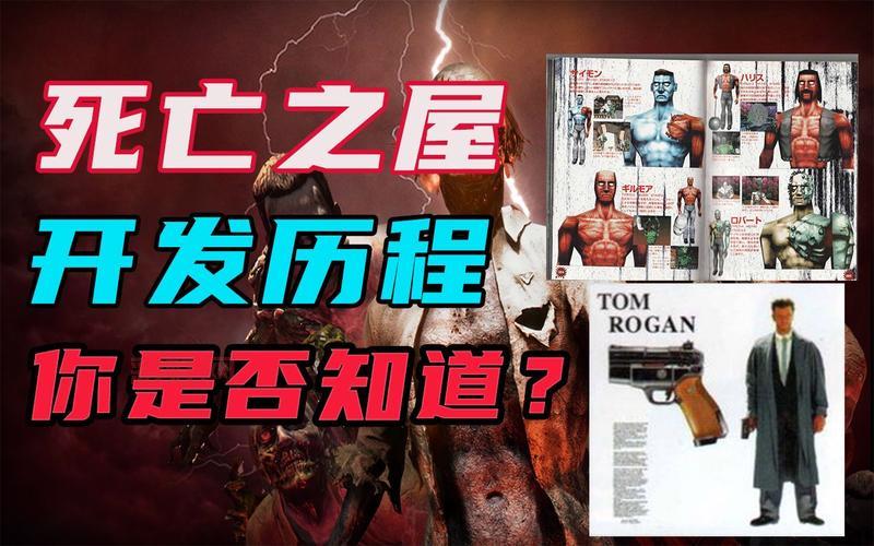 死亡之屋2：丧尸爆发，特工力挽狂澜
