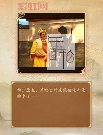 探索古剑奇谭哈吉：江都支线任务与角色对话攻略