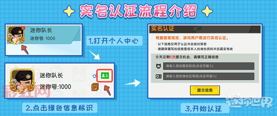 身份证号成人游戏验证怎么弄？这几个方法教你！