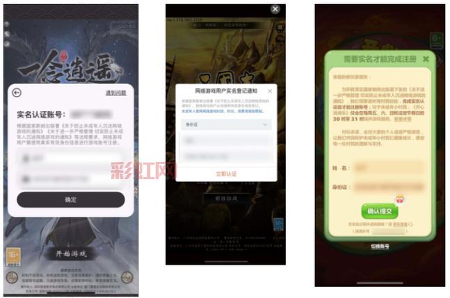身份证号成人游戏验证怎么弄？这几个方法教你！
