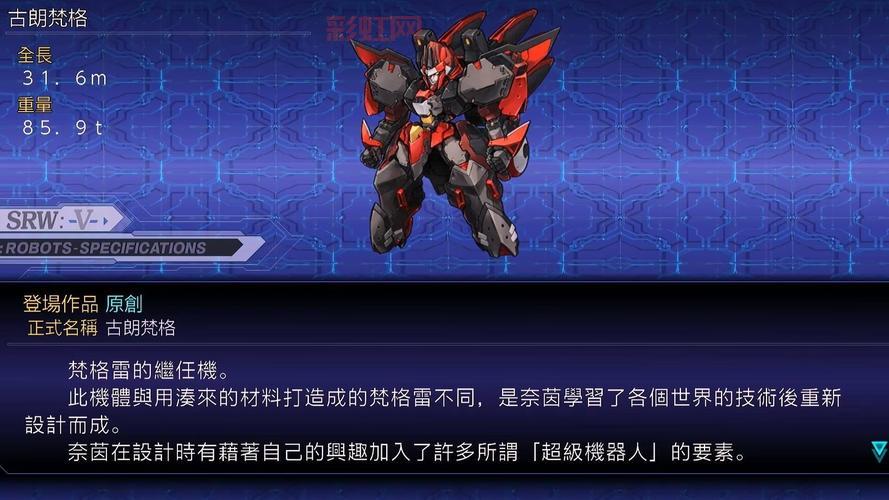 机战MX攻略大全：隐藏机体、流程分支全解析