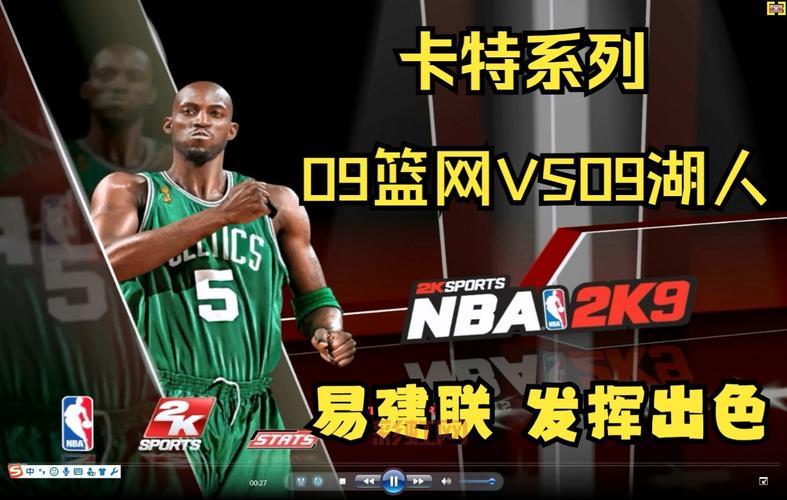 nba2k9球员补丁下载好了不会用？手把手教你！