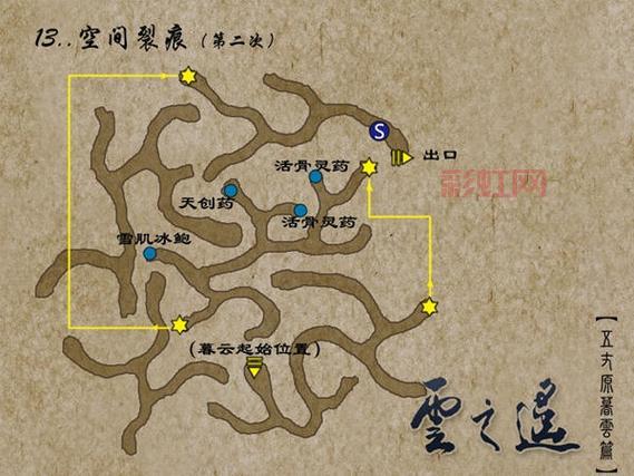 轩辕剑云之遥支线攻略大全！所有支线都在这！