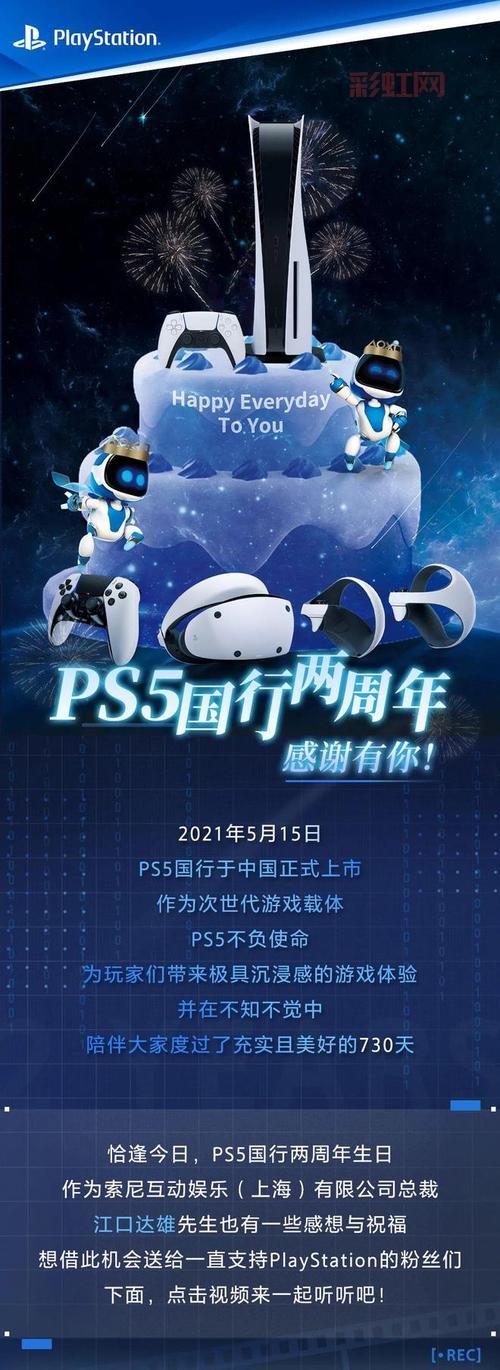 期待已久的PS5国行发布会精彩回顾