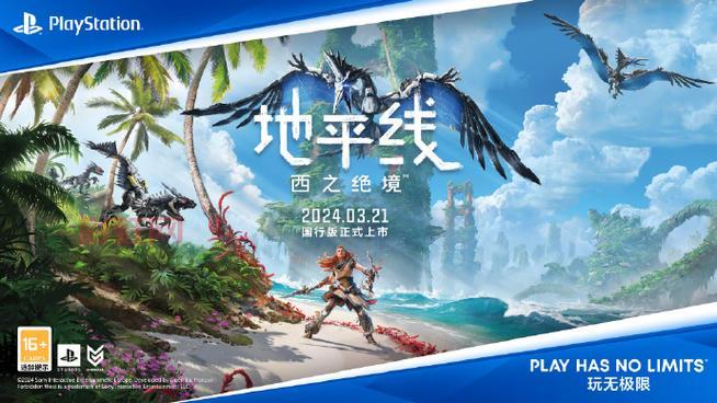 期待已久的PS5国行发布会精彩回顾