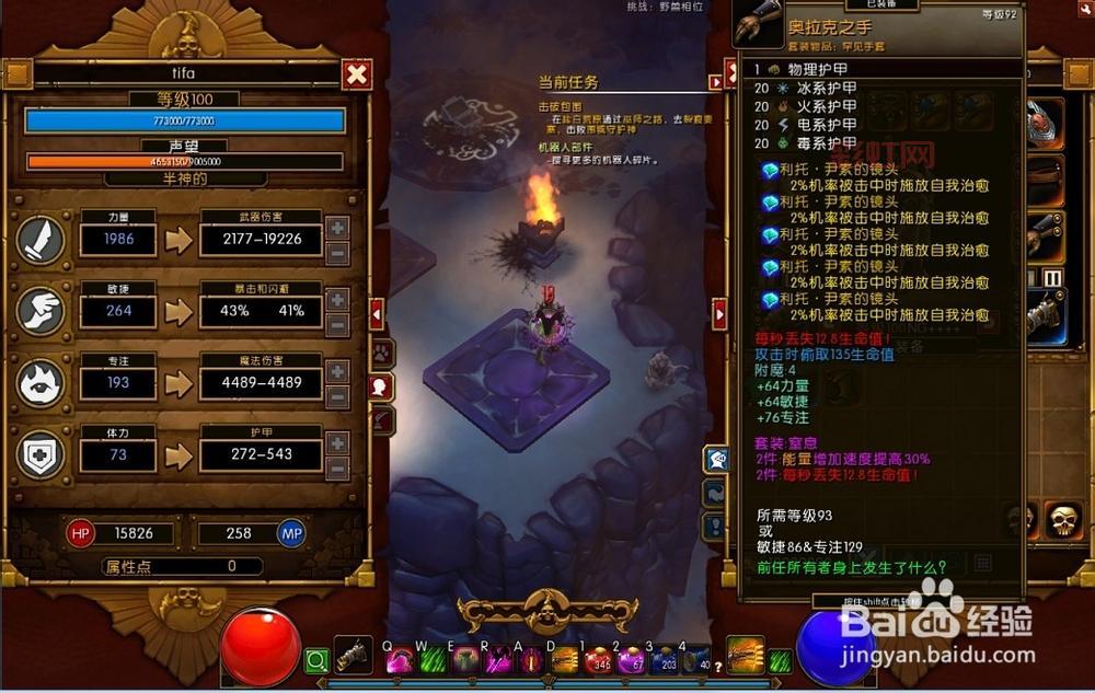 火炬之光2 攻略：新手必看全方位技巧与职业搭配指南