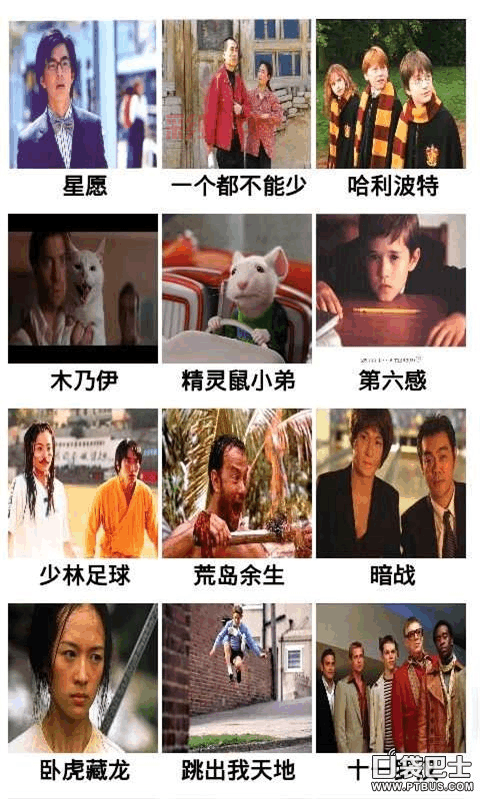 疯狂猜图答案及游戏规则玩法介绍，一分半钟你能答对几题？