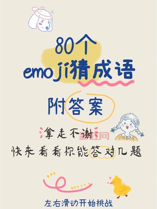 疯狂猜图答案及游戏规则玩法介绍，一分半钟你能答对几题？