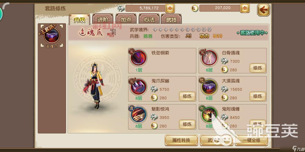 九阴真经3d各门派内功实力对比，哪个门派才是最强？