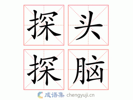 表示信心十足时用的成语与例句解析
