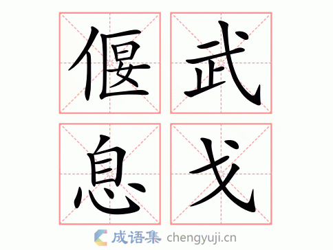 表示信心十足时用的成语与例句解析
