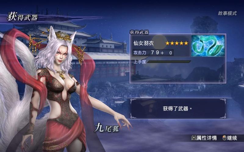 无双大蛇2终极版全流程攻略：武器、道具与战斗技巧