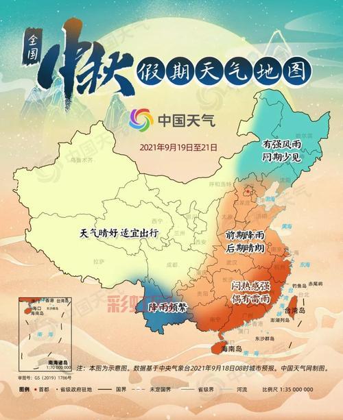 假期全国天气地图出炉：中秋国庆出行全攻略