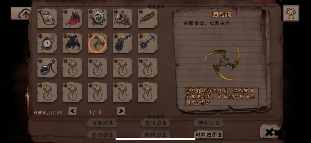 无尽之剑2太阳剑：强大武器与获取方法