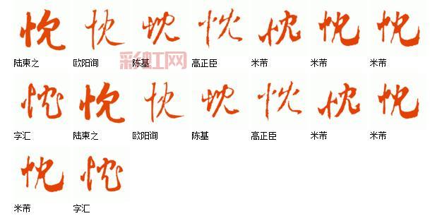 忱字怎么念？含义、用法与书写技巧