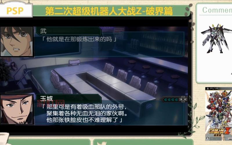 还在为难度发愁？机战Z破界篇金手指大全帮你轻松通关！